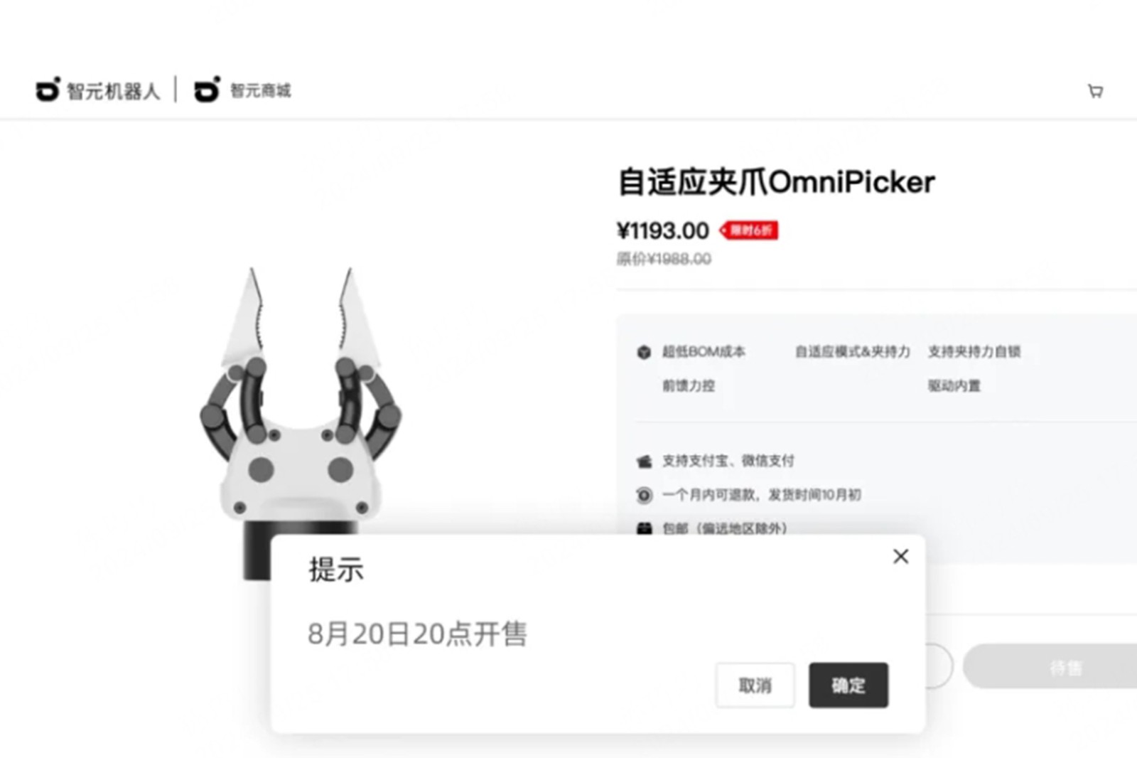 火爆！秒售罄！靈犀X1通用人形套餐首批30套、自適應(yīng)夾爪OmniPicker首批...