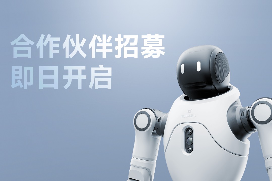 靈動(dòng)有生命，親和全智能 | bbin寶盈靈犀X2開(kāi)啟合作伙伴招募