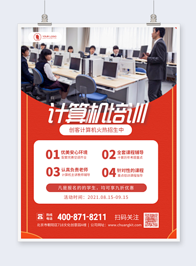 一站式數(shù)字設(shè)計資源庫 從名片到海報，打造專業(yè)視覺形象