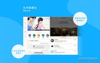 秒書寫作軟件2.9.0 專為深度內容創作者打造的圖文設計利器
