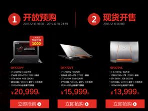 只為超越 華碩ROG GFX72專業游戲筆記本正式開售，性能巨獸賦能極致電競與創意設計